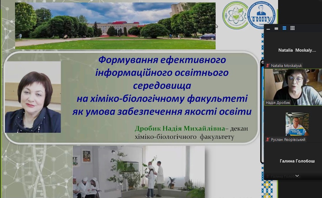 Вітальне слово декана факультету проф. Надії Дробик